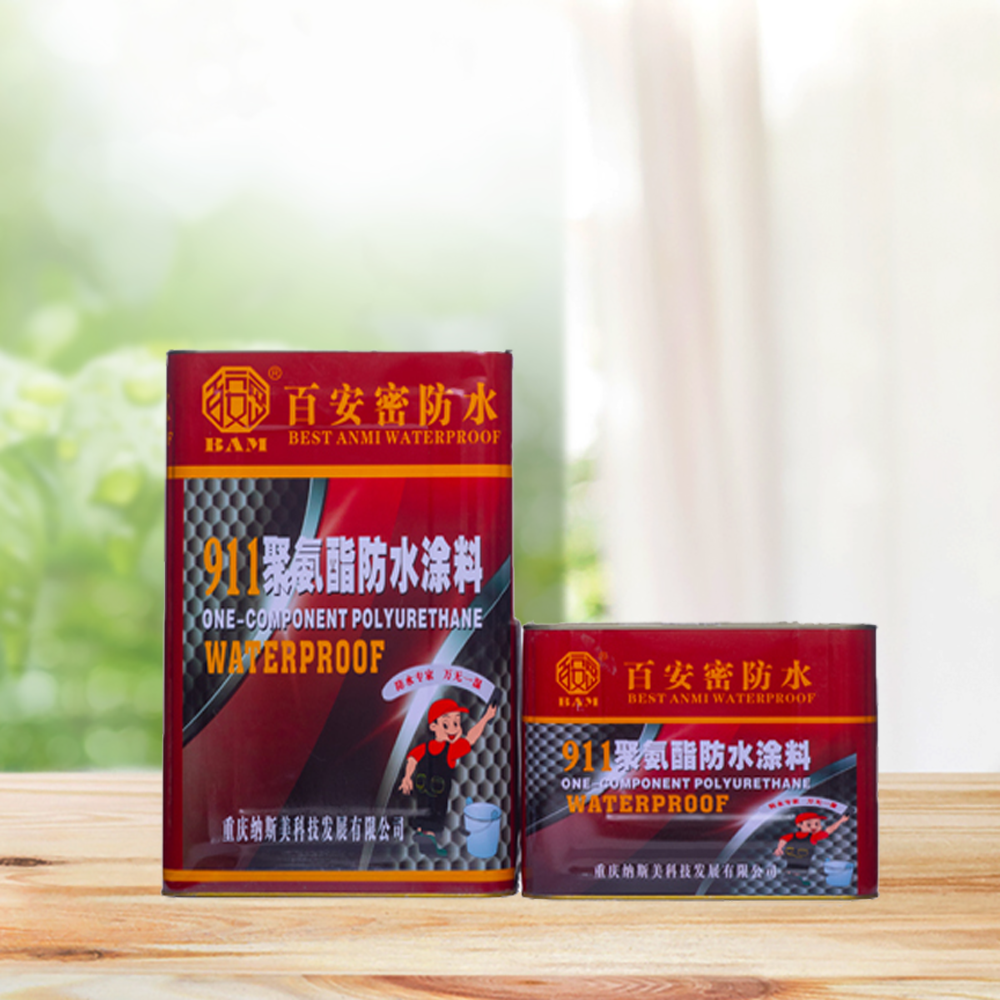 双组分911聚氨酯防水涂料