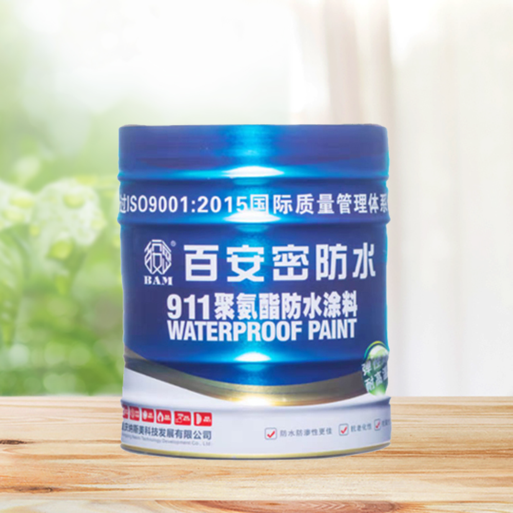 单组分911聚氨酯防水涂料（湿固化）