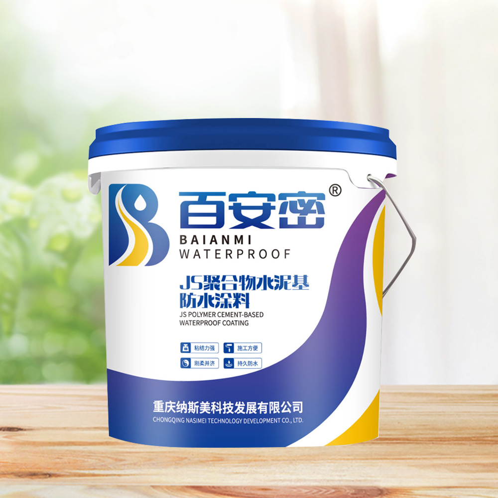 JS水泥基防水涂料（Ⅱ型）