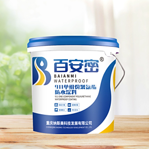 911单组分聚氨酯防水涂料（无味型）