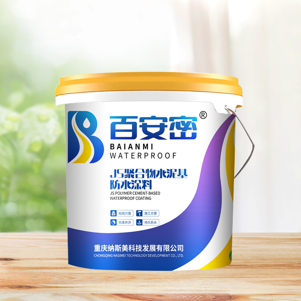 JS水泥基防水涂料（双组份国标3型）