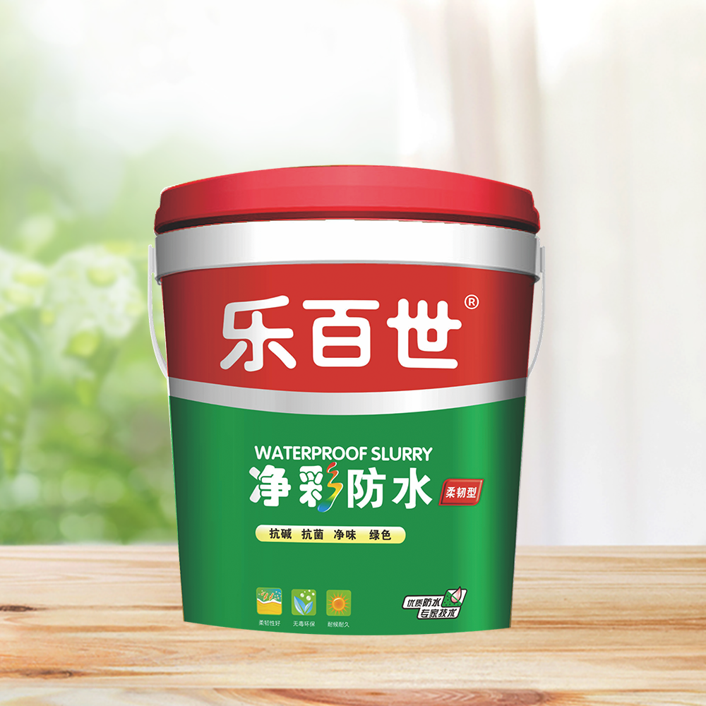 乐百世K11防水涂料（净彩柔性）