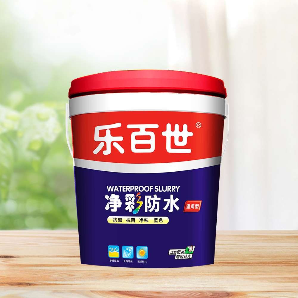 乐百世K11防水涂料（净彩通用）