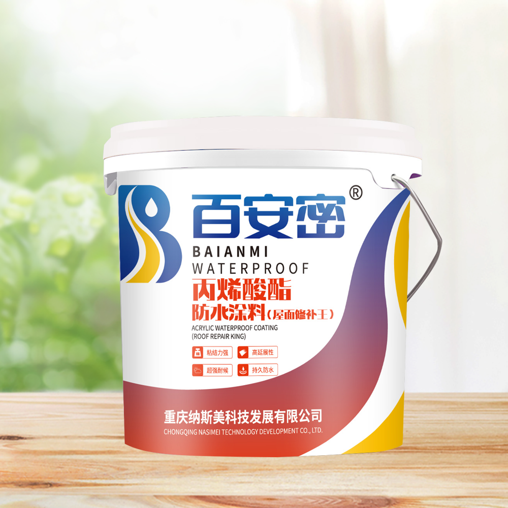 丙烯酸酯防水涂料(国标)