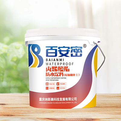 丙烯酸酯防水涂料(国标)