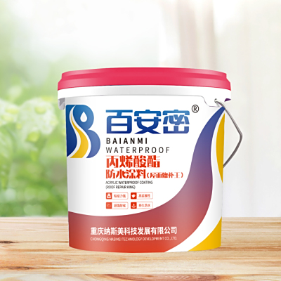 丙烯酸酯防水涂料(II型)