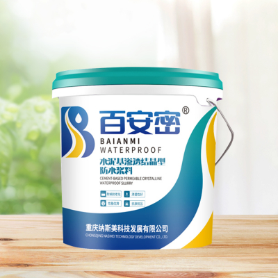 水泥基渗透结晶防水涂料（国标I型）