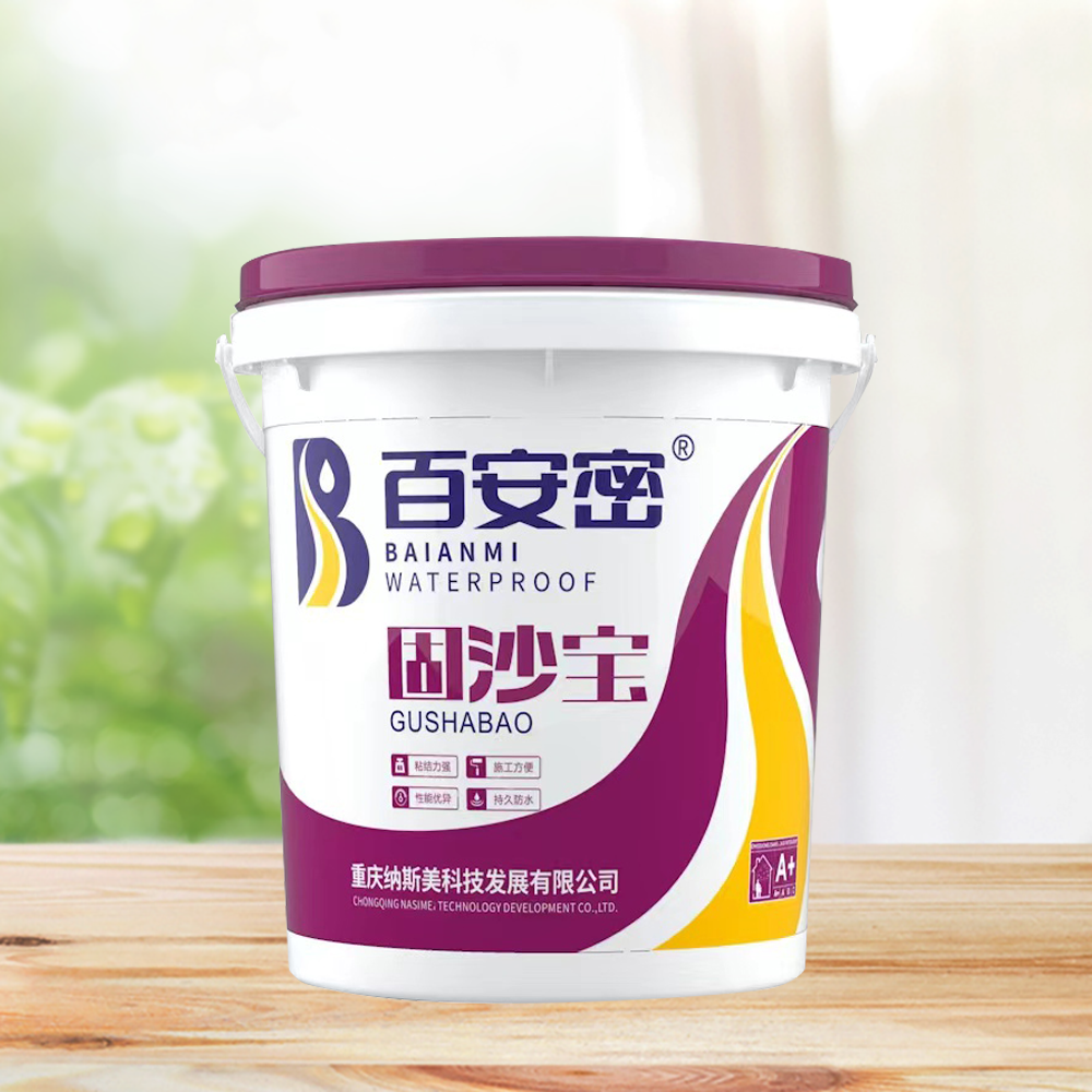 固沙宝